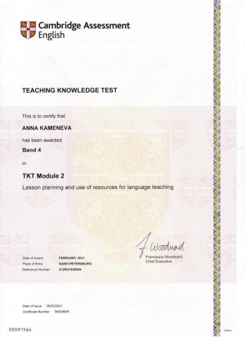 Документ преподавателя Каменева Анна