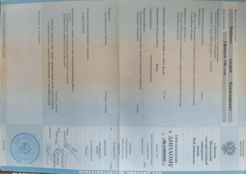 Документ преподавателя Рыбаков Андрей Владимирович