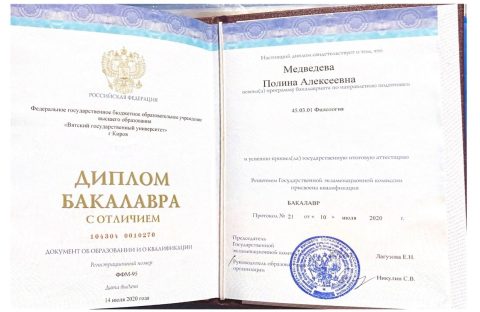 Документ преподавателя Медведева Полина