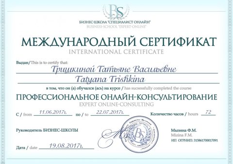 Документ преподавателя Тришкина Татьяна
