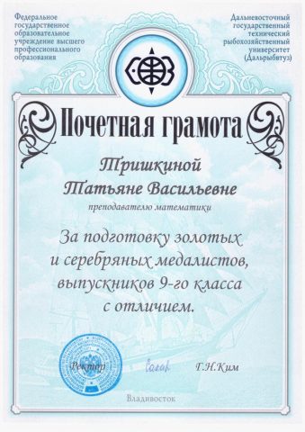 Документ преподавателя Тришкина Татьяна