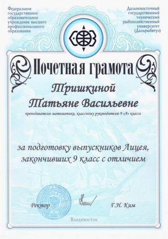 Документ преподавателя Тришкина Татьяна