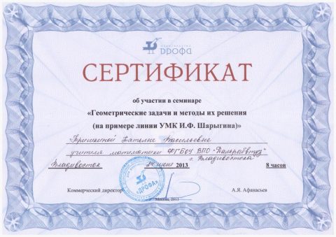 Документ преподавателя Тришкина Татьяна