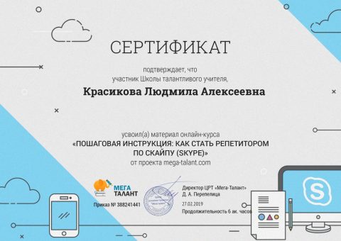 Документ преподавателя Красикова Людмила Алексеевна