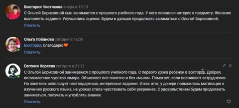 Документ преподавателя Лобанова Ольга Борисовна