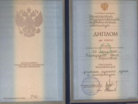 Документ преподавателя Лобанова Ольга Борисовна