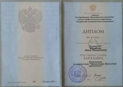Документ преподавателя Шемякин Павел Михайлович