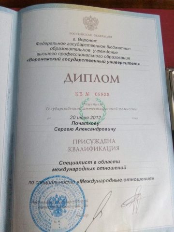 Документ преподавателя Початков Сергей Александрович
