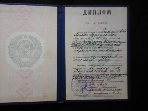 Документ преподавателя Соломасова Ирина Викторовна