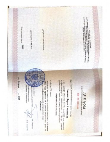 Документ преподавателя Винник Дарья Алексеевна