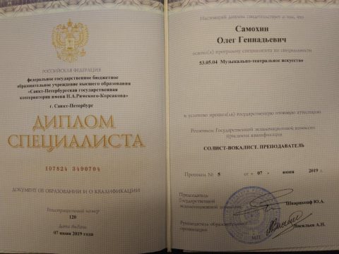 Документ преподавателя Самохин Олег