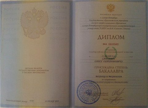 Документ преподавателя Самохин Олег