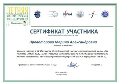 Документ преподавателя Провоторова Марина Александровна