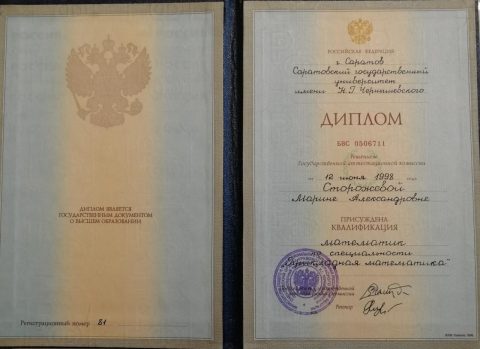 Документ преподавателя Провоторова Марина Александровна
