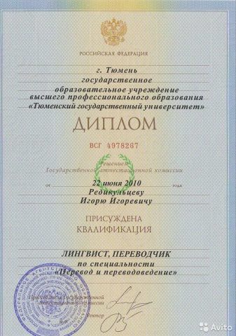 Документ преподавателя Редикульцев Игорь Игоревич