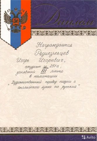 Документ преподавателя Редикульцев Игорь Игоревич