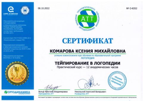Документ преподавателя Комарова Ксения
