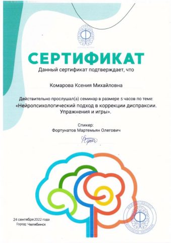 Документ преподавателя Комарова Ксения