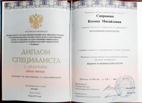 Документ преподавателя Комарова Ксения