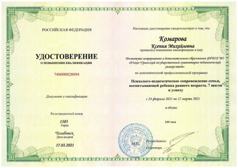 Документ преподавателя Комарова Ксения