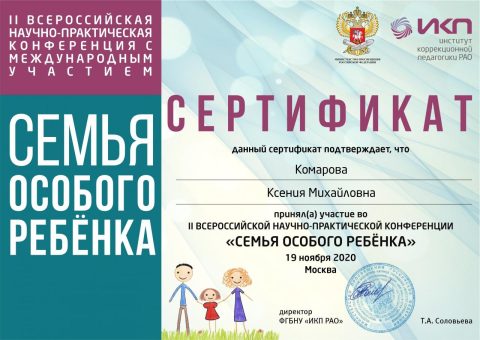 Документ преподавателя Комарова Ксения