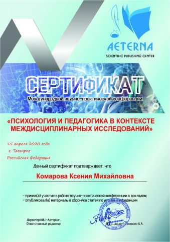 Документ преподавателя Комарова Ксения