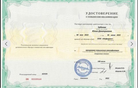 Документ преподавателя Образцова Юлия Дмитриевна