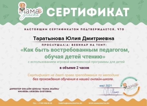Документ преподавателя Образцова Юлия Дмитриевна