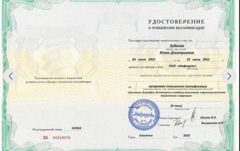 Документ преподавателя Образцова Юлия Дмитриевна