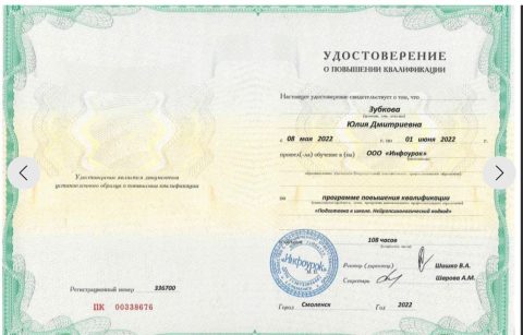 Документ преподавателя Образцова Юлия Дмитриевна