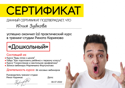 Документ преподавателя Образцова Юлия Дмитриевна
