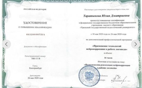 Документ преподавателя Образцова Юлия Дмитриевна