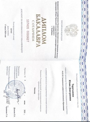Документ преподавателя Образцова Юлия Дмитриевна