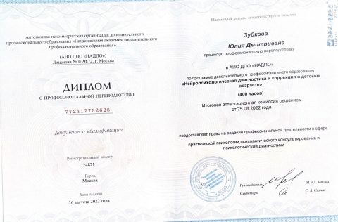 Документ преподавателя Образцова Юлия Дмитриевна