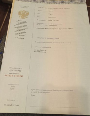 Документ преподавателя Берзкалн Марина