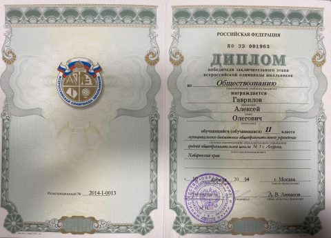 Документ преподавателя Гаврилов Алексей Олегович