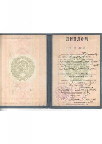 Документ преподавателя Кушнир Игорь Арсентьевич