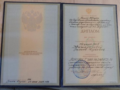Документ преподавателя Доронина Галина Юрьевна