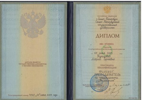 Документ преподавателя Купцова Мария Сергеевна