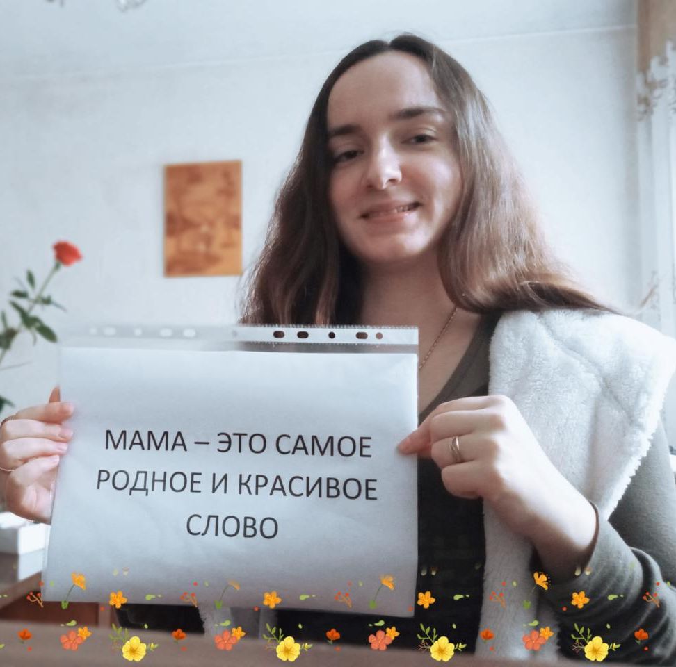 Перегудова Анна