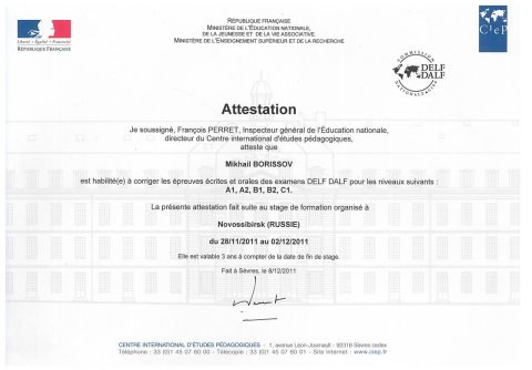 Документ преподавателя Борисов Михаил