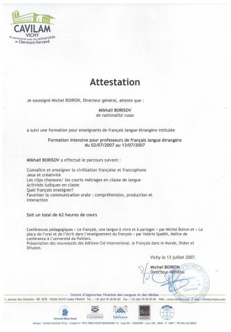 Документ преподавателя Борисов Михаил