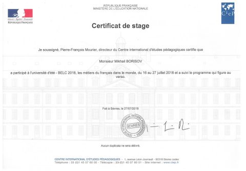Документ преподавателя Борисов Михаил