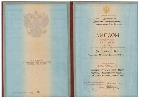 Документ преподавателя Борисов Михаил