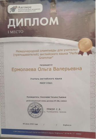 Документ преподавателя Ермолаева Ольга