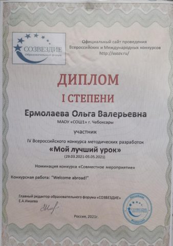 Документ преподавателя Ермолаева Ольга