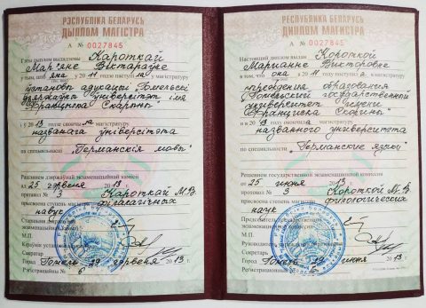 Документ преподавателя Короткая Марианна Викторовна