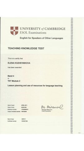 Документ преподавателя Кожевникова Елена Сергеевна