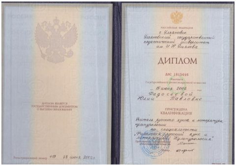 Документ преподавателя Рудич Юлия Павловна