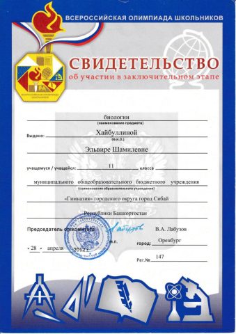 Документ преподавателя Хайбуллина Эльвира